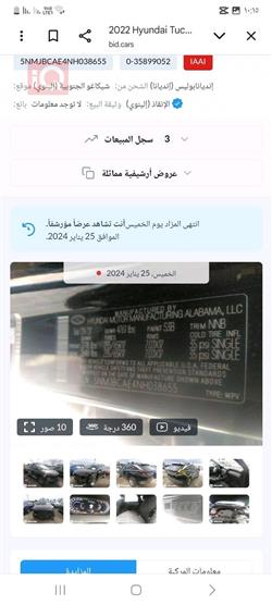 هيونداي توسان